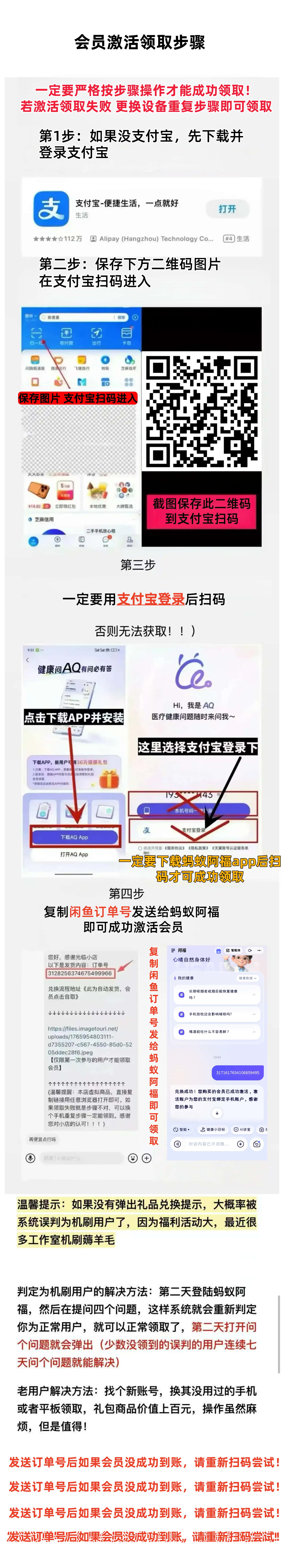 会员激活领取步骤